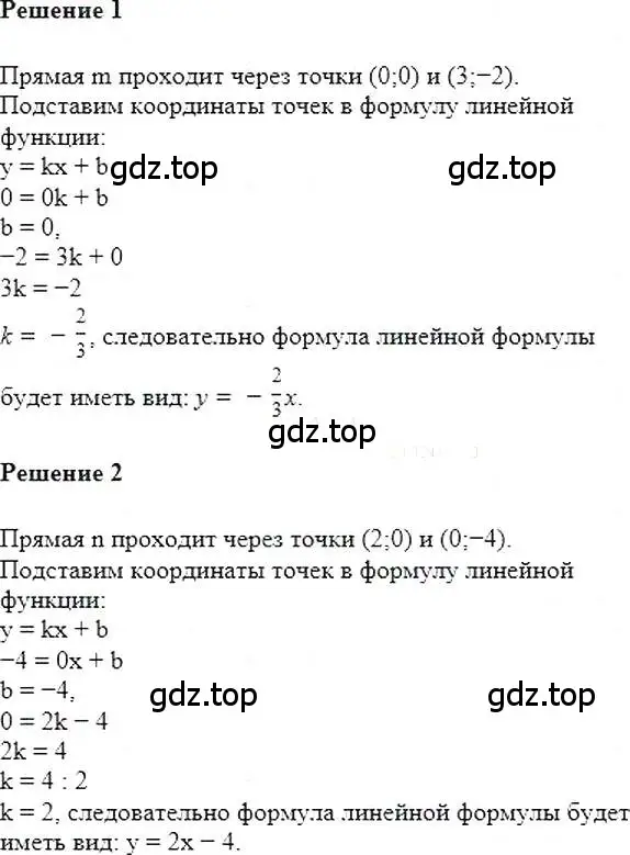 Решение 5. номер 898 (страница 172) гдз по алгебре 7 класс Мерзляк, Полонский, учебник