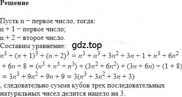 Решение 5. номер 902 (страница 173) гдз по алгебре 7 класс Мерзляк, Полонский, учебник
