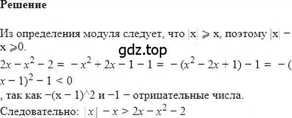 Решение 5. номер 905 (страница 173) гдз по алгебре 7 класс Мерзляк, Полонский, учебник