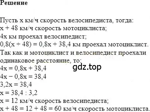 Решение 5. номер 91 (страница 22) гдз по алгебре 7 класс Мерзляк, Полонский, учебник