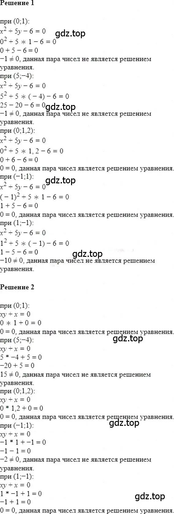 Решение 5. номер 911 (страница 183) гдз по алгебре 7 класс Мерзляк, Полонский, учебник