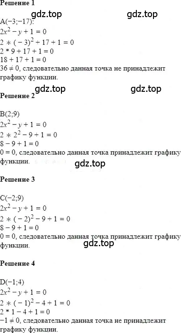 Решение 5. номер 912 (страница 183) гдз по алгебре 7 класс Мерзляк, Полонский, учебник