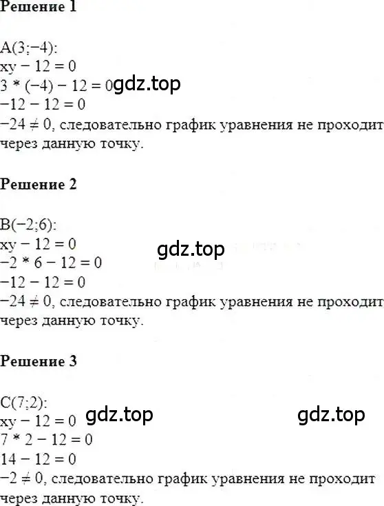 Решение 5. номер 913 (страница 183) гдз по алгебре 7 класс Мерзляк, Полонский, учебник