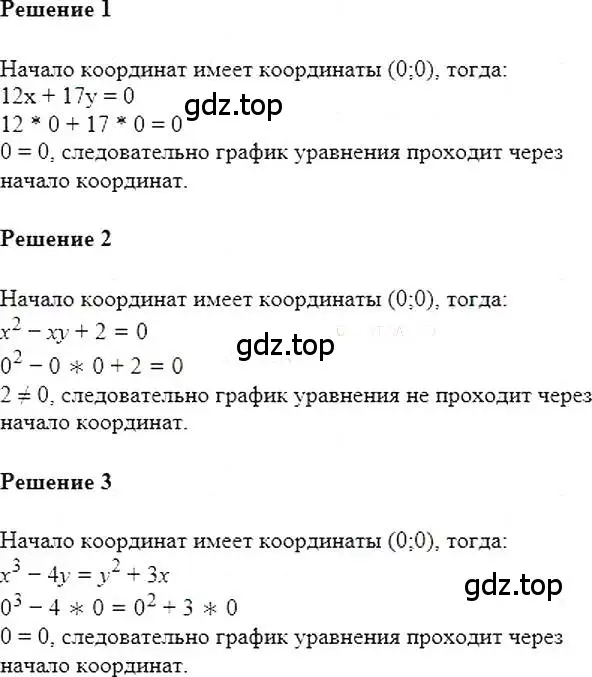 Решение 5. номер 914 (страница 183) гдз по алгебре 7 класс Мерзляк, Полонский, учебник