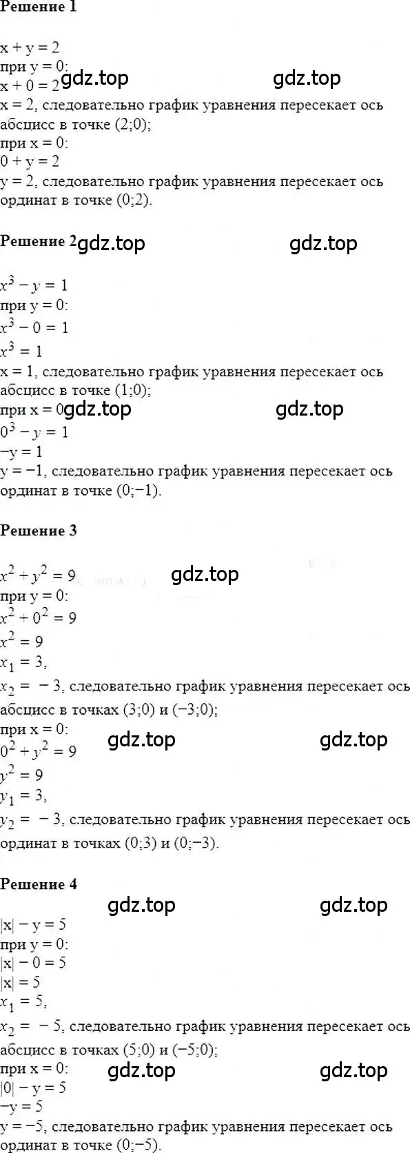 Решение 5. номер 919 (страница 184) гдз по алгебре 7 класс Мерзляк, Полонский, учебник