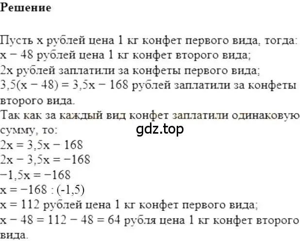 Решение 5. номер 92 (страница 22) гдз по алгебре 7 класс Мерзляк, Полонский, учебник