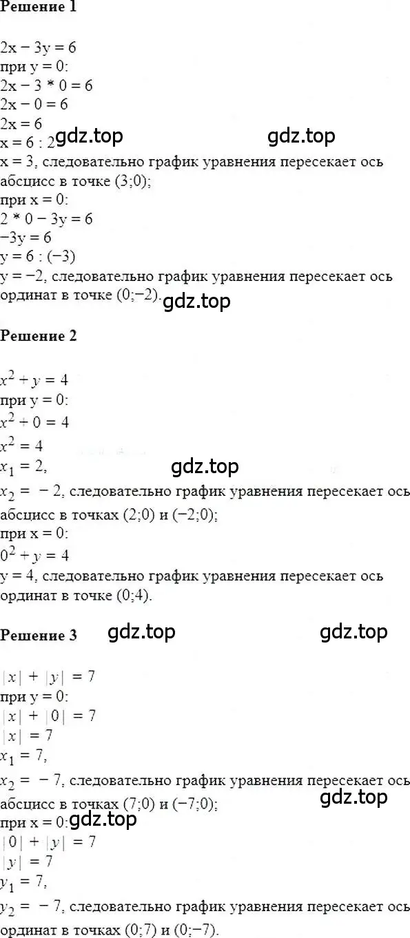 Решение 5. номер 920 (страница 184) гдз по алгебре 7 класс Мерзляк, Полонский, учебник