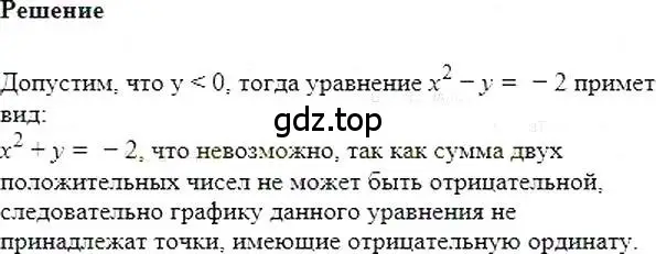 Решение 5. номер 925 (страница 184) гдз по алгебре 7 класс Мерзляк, Полонский, учебник