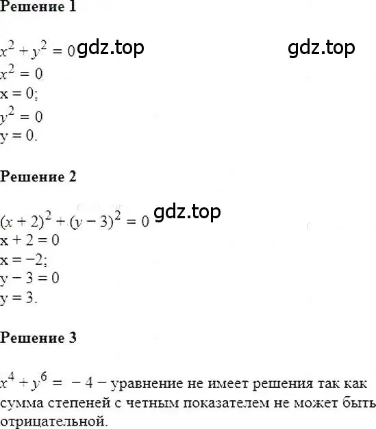 Решение 5. номер 928 (страница 184) гдз по алгебре 7 класс Мерзляк, Полонский, учебник