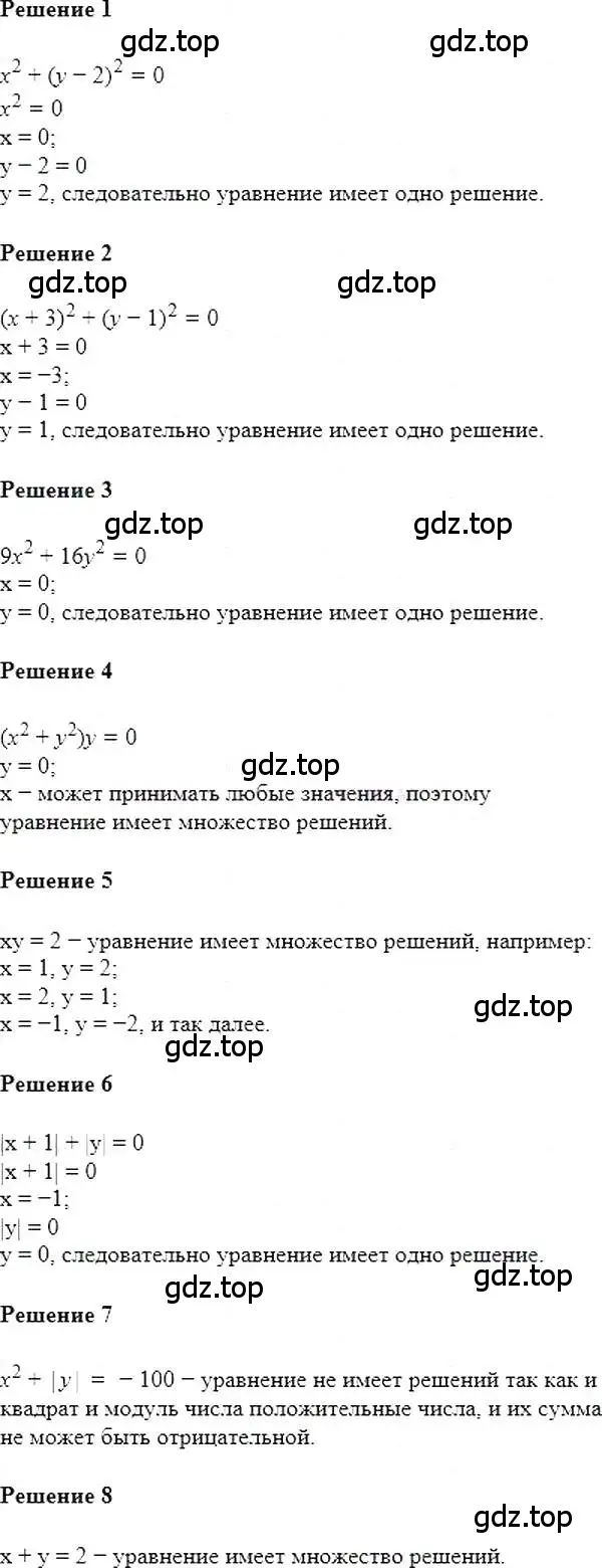 Решение 5. номер 929 (страница 184) гдз по алгебре 7 класс Мерзляк, Полонский, учебник