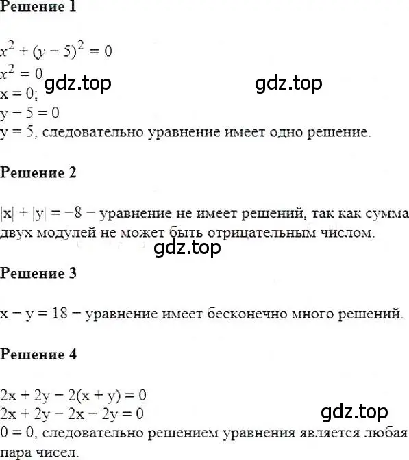 Решение 5. номер 930 (страница 184) гдз по алгебре 7 класс Мерзляк, Полонский, учебник