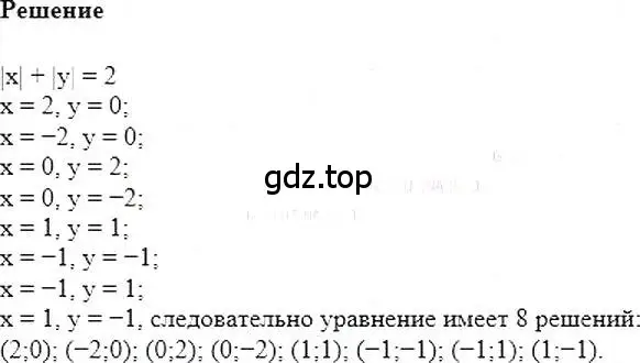 Решение 5. номер 935 (страница 185) гдз по алгебре 7 класс Мерзляк, Полонский, учебник