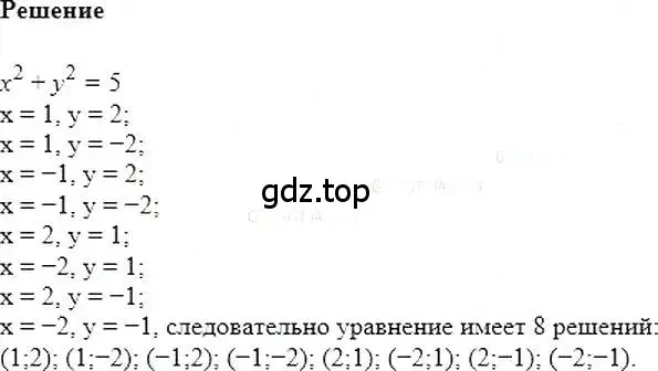 Решение 5. номер 936 (страница 185) гдз по алгебре 7 класс Мерзляк, Полонский, учебник