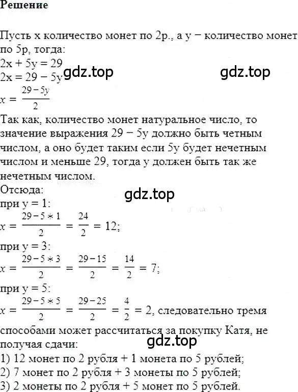 Решение 5. номер 937 (страница 185) гдз по алгебре 7 класс Мерзляк, Полонский, учебник