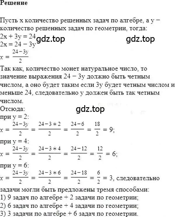 Решение 5. номер 938 (страница 185) гдз по алгебре 7 класс Мерзляк, Полонский, учебник