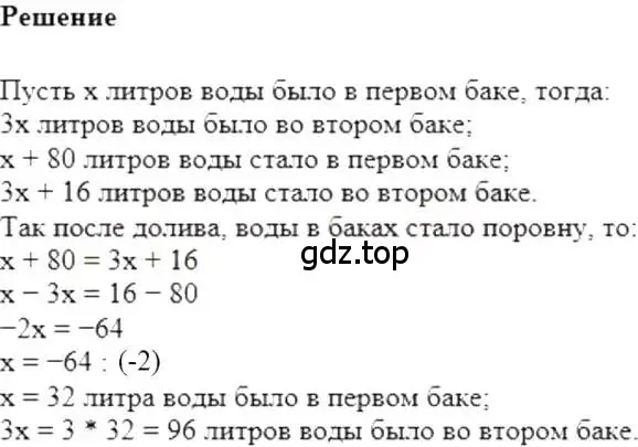 Решение 5. номер 94 (страница 22) гдз по алгебре 7 класс Мерзляк, Полонский, учебник