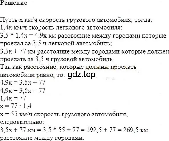 Решение 5. номер 946 (страница 186) гдз по алгебре 7 класс Мерзляк, Полонский, учебник