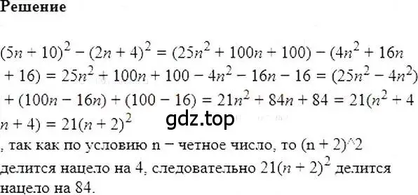 Решение 5. номер 947 (страница 186) гдз по алгебре 7 класс Мерзляк, Полонский, учебник