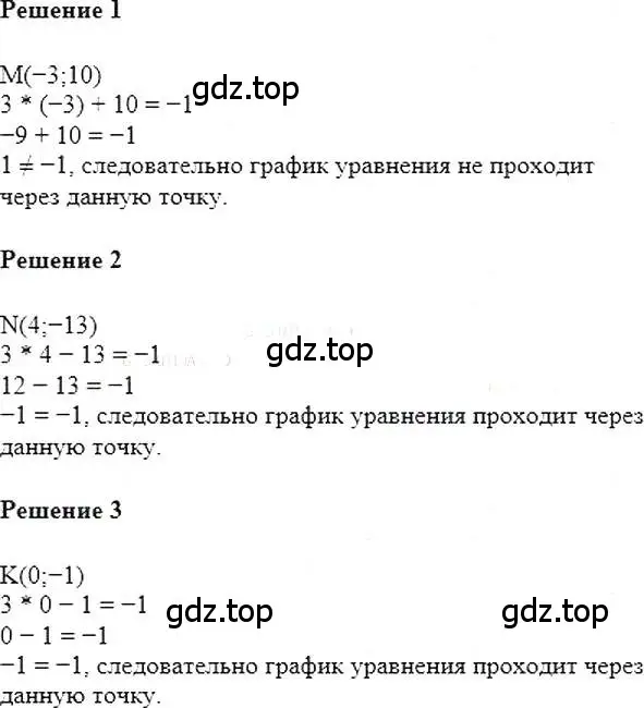 Решение 5. номер 956 (страница 190) гдз по алгебре 7 класс Мерзляк, Полонский, учебник