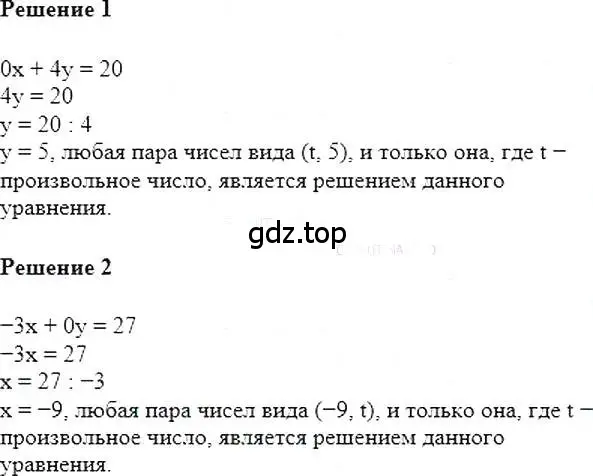 Решение 5. номер 963 (страница 190) гдз по алгебре 7 класс Мерзляк, Полонский, учебник