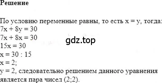 Решение 5. номер 970 (страница 191) гдз по алгебре 7 класс Мерзляк, Полонский, учебник