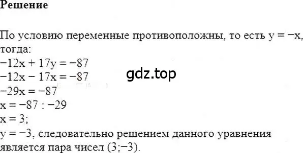 Решение 5. номер 971 (страница 191) гдз по алгебре 7 класс Мерзляк, Полонский, учебник