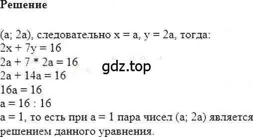 Решение 5. номер 972 (страница 191) гдз по алгебре 7 класс Мерзляк, Полонский, учебник