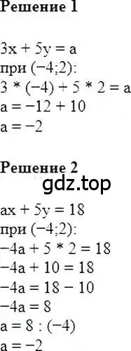 Решение 5. номер 973 (страница 191) гдз по алгебре 7 класс Мерзляк, Полонский, учебник