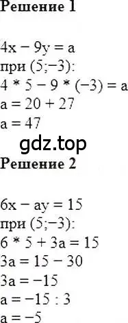 Решение 5. номер 975 (страница 191) гдз по алгебре 7 класс Мерзляк, Полонский, учебник