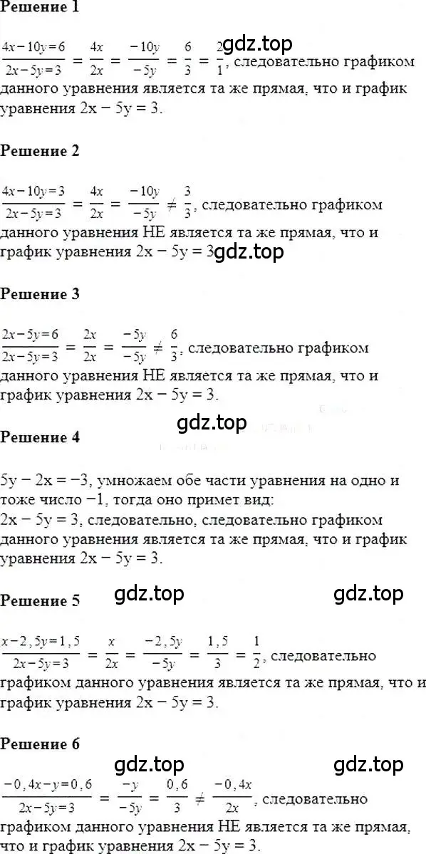 Решение 5. номер 978 (страница 191) гдз по алгебре 7 класс Мерзляк, Полонский, учебник