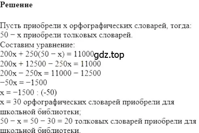 Решение 5. номер 98 (страница 22) гдз по алгебре 7 класс Мерзляк, Полонский, учебник