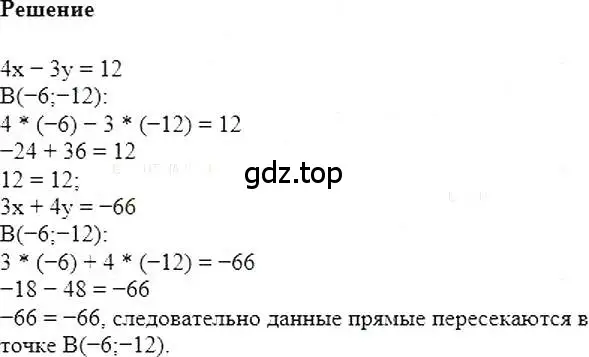 Решение 5. номер 982 (страница 192) гдз по алгебре 7 класс Мерзляк, Полонский, учебник