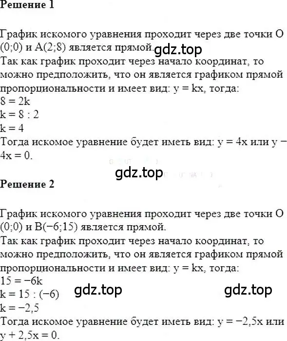 Решение 5. номер 983 (страница 192) гдз по алгебре 7 класс Мерзляк, Полонский, учебник