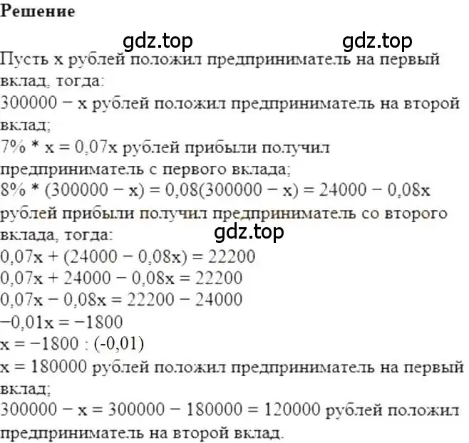 Решение 5. номер 99 (страница 23) гдз по алгебре 7 класс Мерзляк, Полонский, учебник