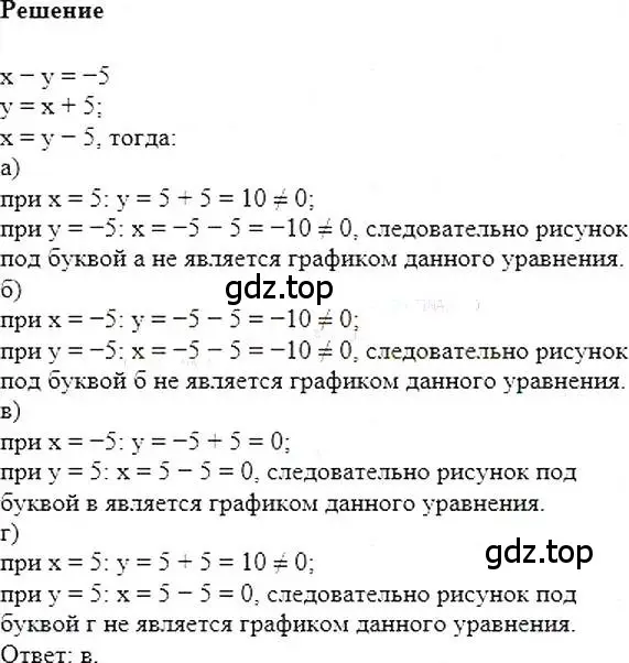 Решение 5. номер 990 (страница 193) гдз по алгебре 7 класс Мерзляк, Полонский, учебник