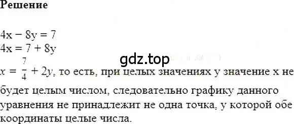 Решение 5. номер 993 (страница 193) гдз по алгебре 7 класс Мерзляк, Полонский, учебник