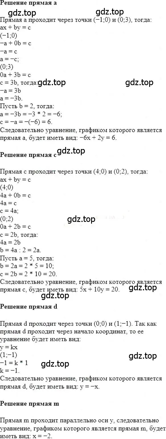 Решение 5. номер 996 (страница 193) гдз по алгебре 7 класс Мерзляк, Полонский, учебник