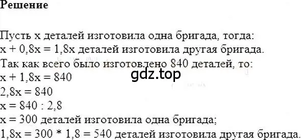 Решение 5. номер 999 (страница 194) гдз по алгебре 7 класс Мерзляк, Полонский, учебник