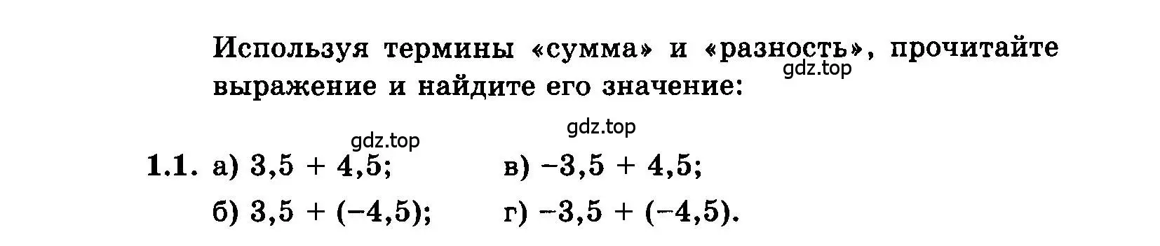 Условие номер 1.1 (страница 5) гдз по алгебре 7 класс Мордкович, задачник 2 часть