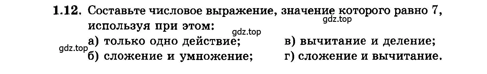 Условие номер 1.12 (страница 7) гдз по алгебре 7 класс Мордкович, задачник 2 часть