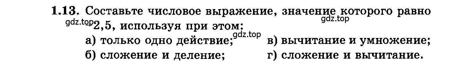 Условие номер 1.13 (страница 7) гдз по алгебре 7 класс Мордкович, задачник 2 часть