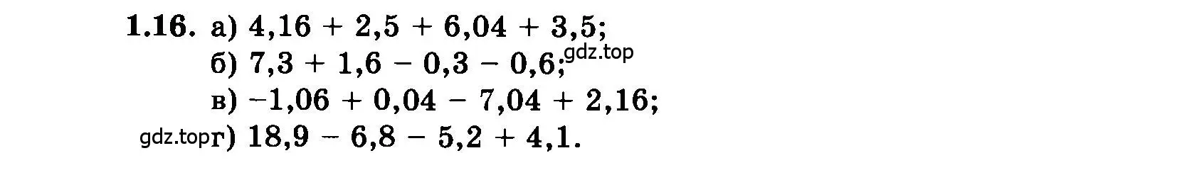 Условие номер 1.16 (страница 7) гдз по алгебре 7 класс Мордкович, задачник 2 часть