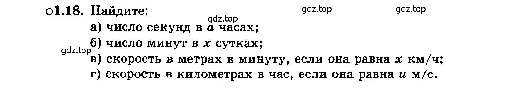 Условие номер 1.18 (страница 7) гдз по алгебре 7 класс Мордкович, задачник 2 часть