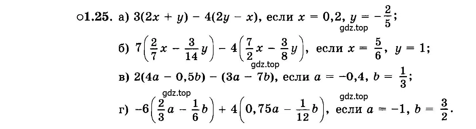Условие номер 1.25 (страница 8) гдз по алгебре 7 класс Мордкович, задачник 2 часть