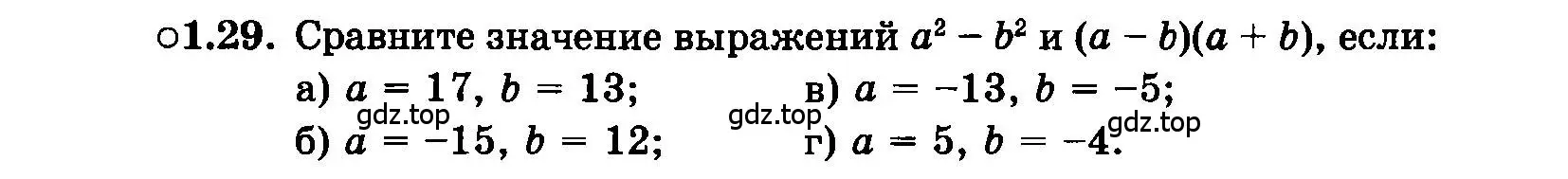 Условие номер 1.29 (страница 9) гдз по алгебре 7 класс Мордкович, задачник 2 часть