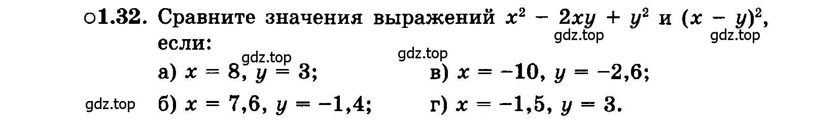 Условие номер 1.32 (страница 9) гдз по алгебре 7 класс Мордкович, задачник 2 часть