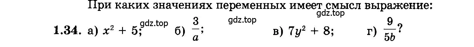 Условие номер 1.34 (страница 10) гдз по алгебре 7 класс Мордкович, задачник 2 часть