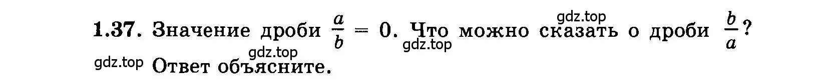 Условие номер 1.37 (страница 10) гдз по алгебре 7 класс Мордкович, задачник 2 часть