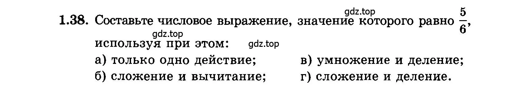 Условие номер 1.38 (страница 10) гдз по алгебре 7 класс Мордкович, задачник 2 часть