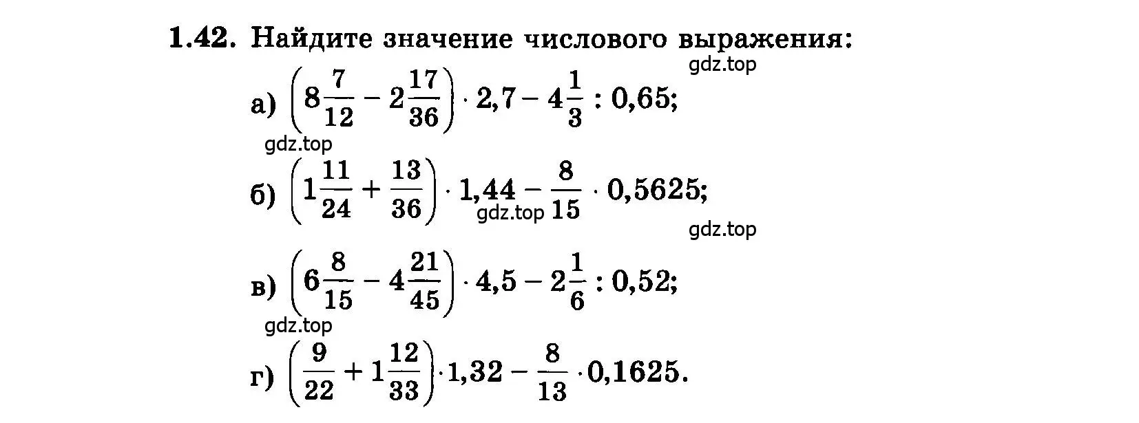 Условие номер 1.42 (страница 11) гдз по алгебре 7 класс Мордкович, задачник 2 часть